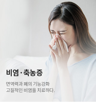 경옥고