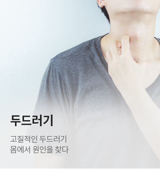 총명탕